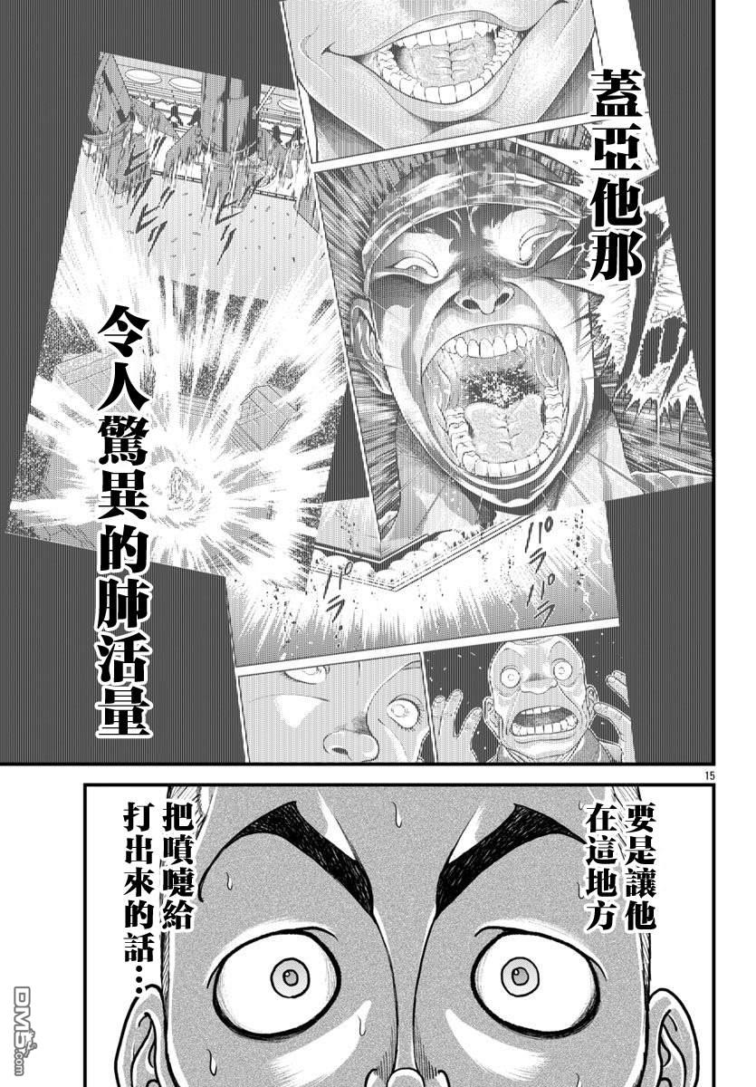 刃牙外传 盖亚与西科尔斯基 ~有时候是野村 虽为二人的三人生活~ 第51话 第14页