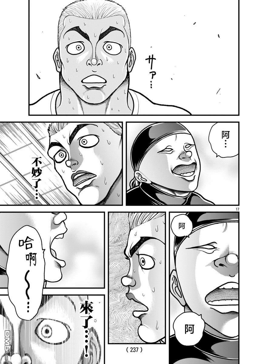 刃牙外传 盖亚与西科尔斯基 ~有时候是野村 虽为二人的三人生活~ 第51话 第16页