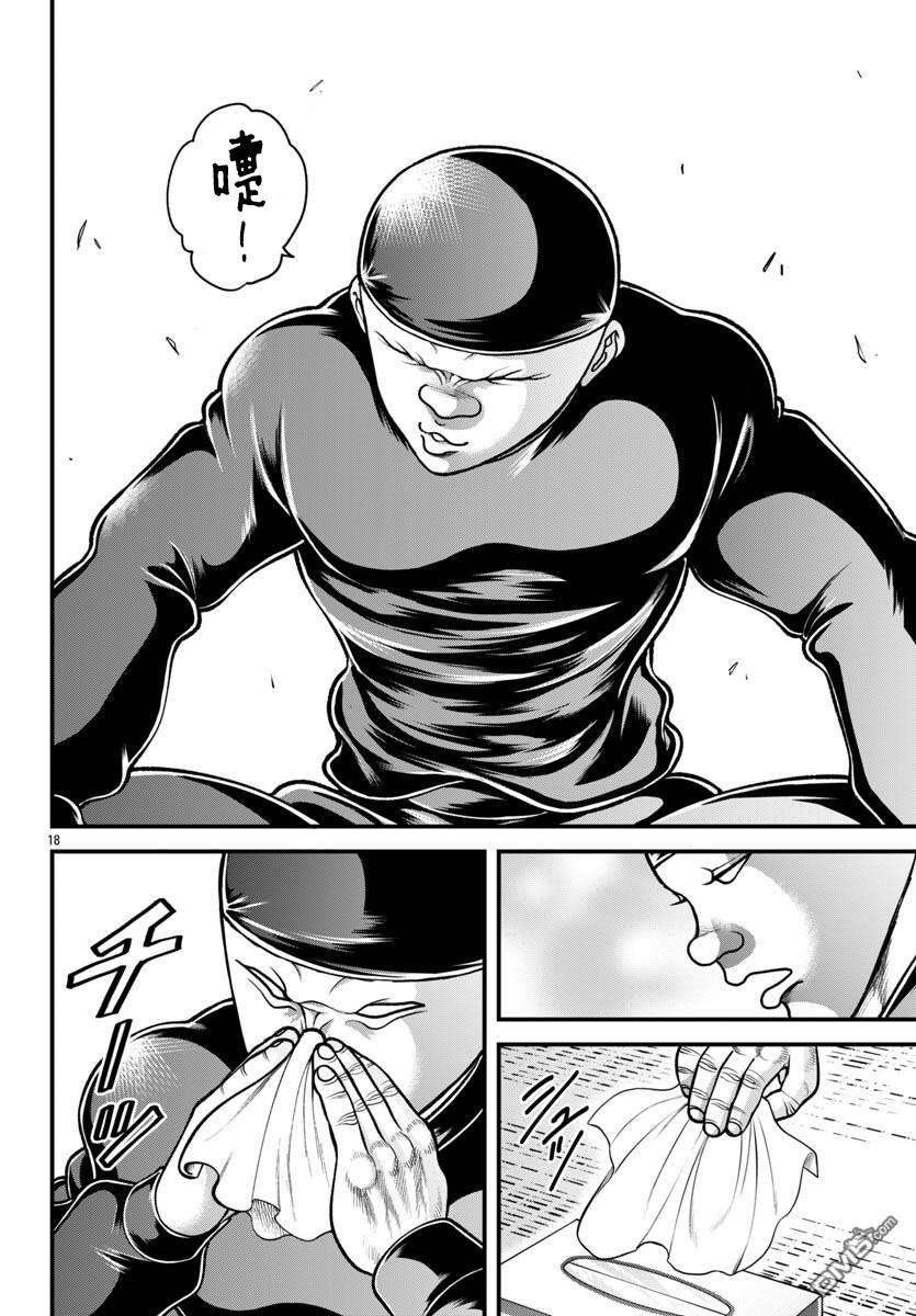 刃牙外传 盖亚与西科尔斯基 ~有时候是野村 虽为二人的三人生活~ 第51话 第17页