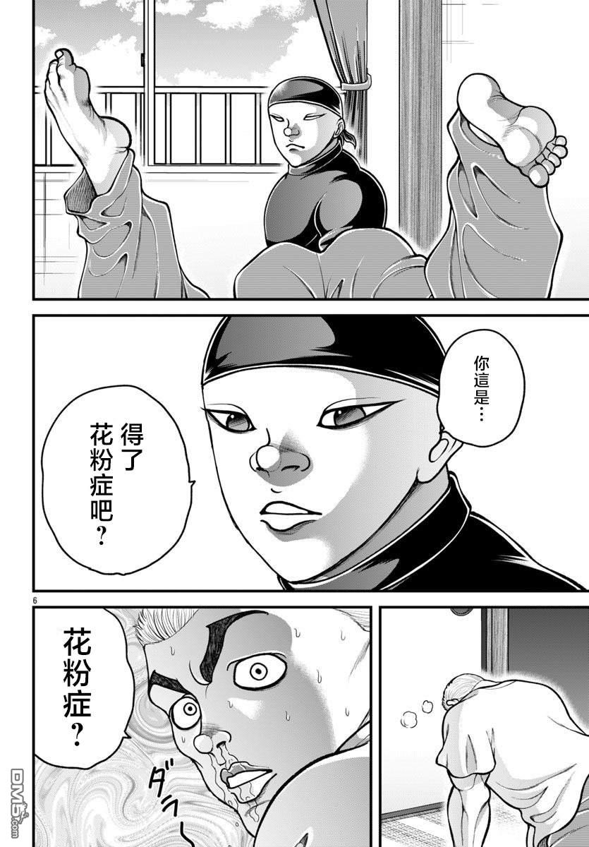 刃牙外传 盖亚与西科尔斯基 ~有时候是野村 虽为二人的三人生活~ 第51话 第6页