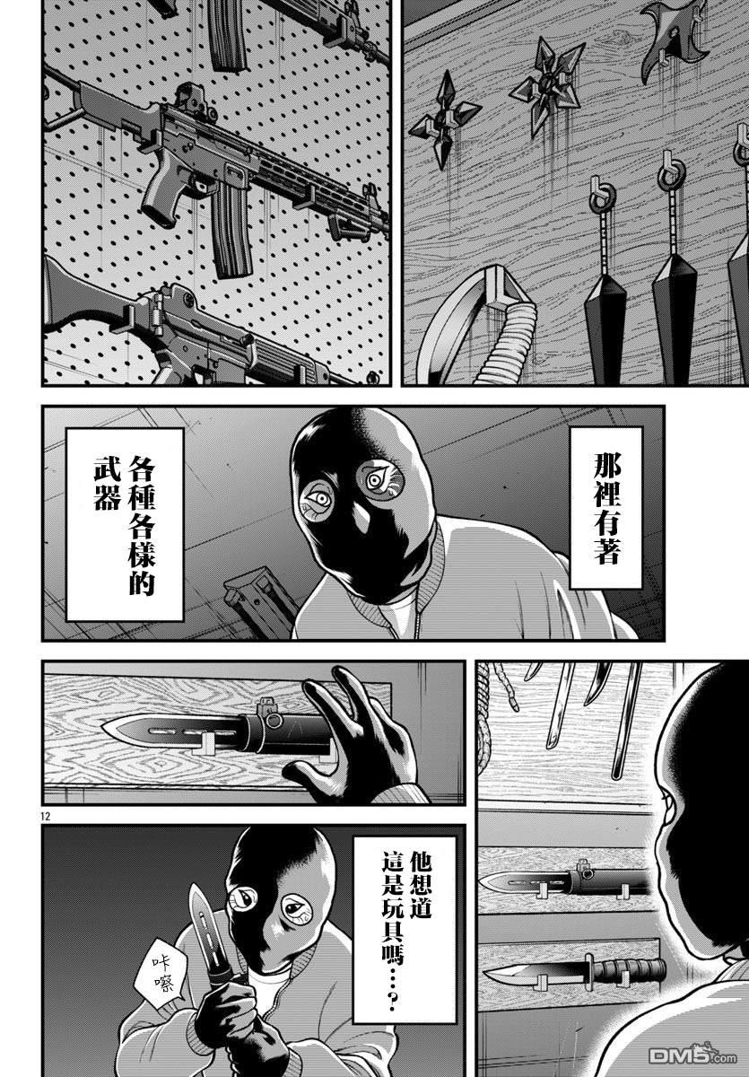 刃牙外传 盖亚与西科尔斯基 ~有时候是野村 虽为二人的三人生活~ 第52话 第11页
