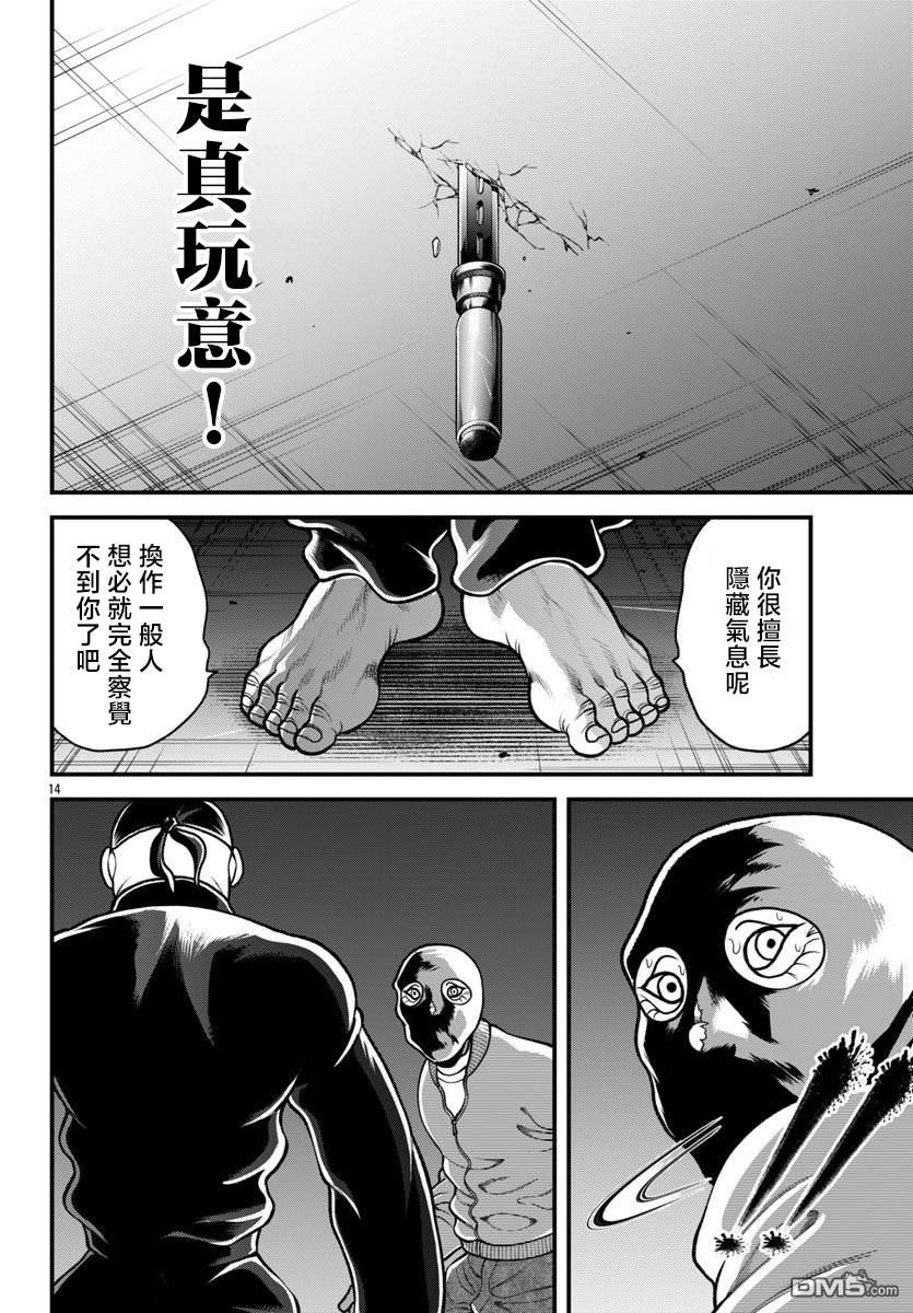 刃牙外传 盖亚与西科尔斯基 ~有时候是野村 虽为二人的三人生活~ 第52话 第13页