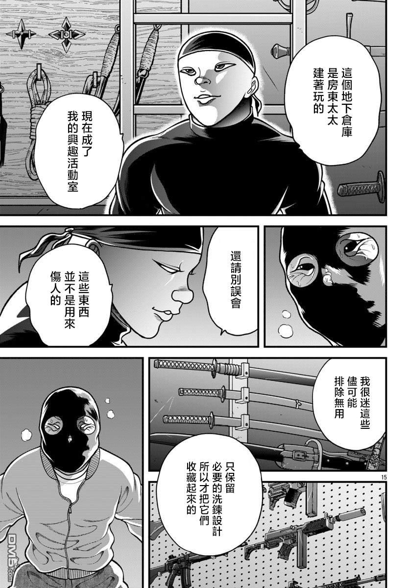 刃牙外传 盖亚与西科尔斯基 ~有时候是野村 虽为二人的三人生活~ 第52话 第14页