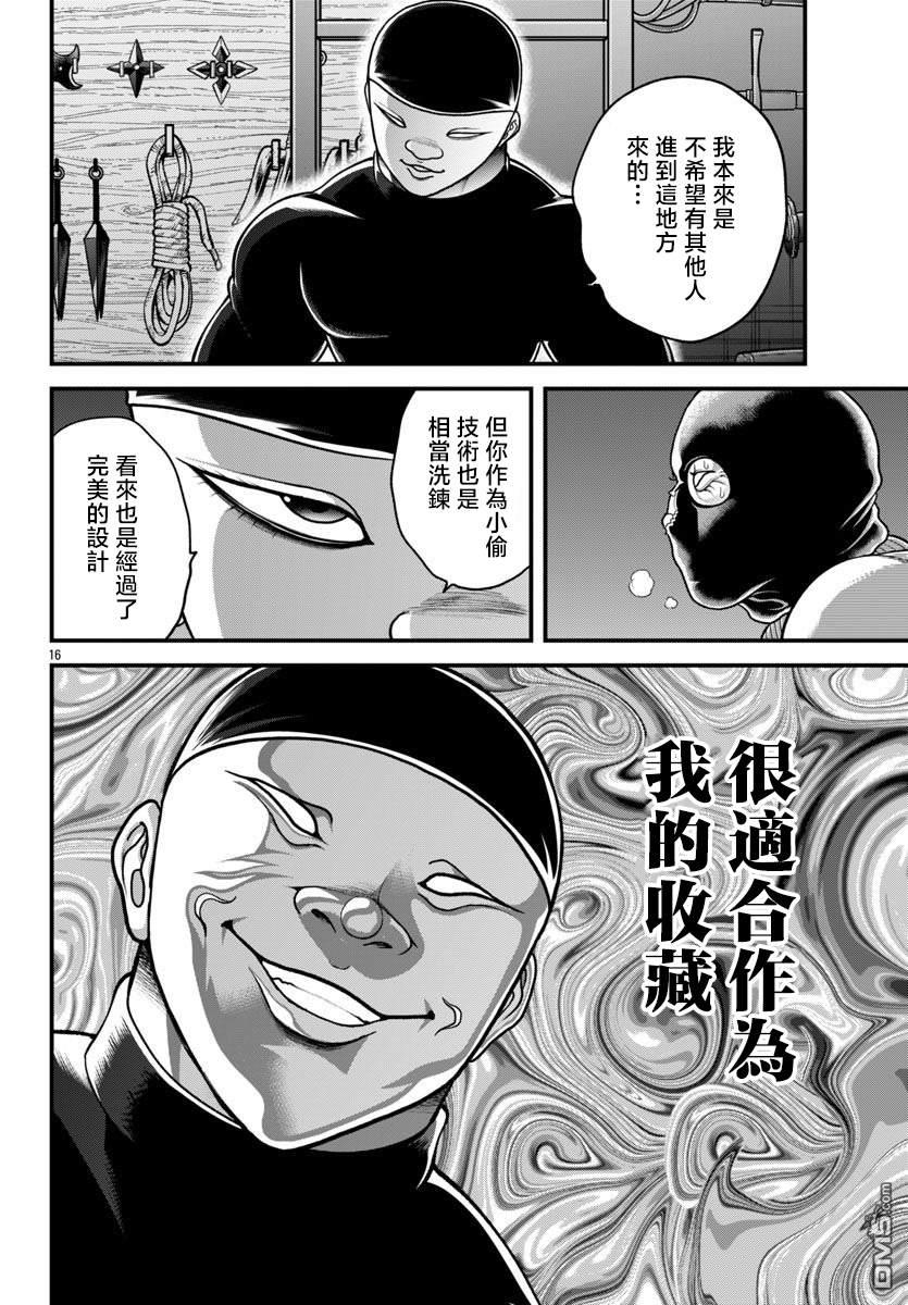 刃牙外传 盖亚与西科尔斯基 ~有时候是野村 虽为二人的三人生活~ 第52话 第15页