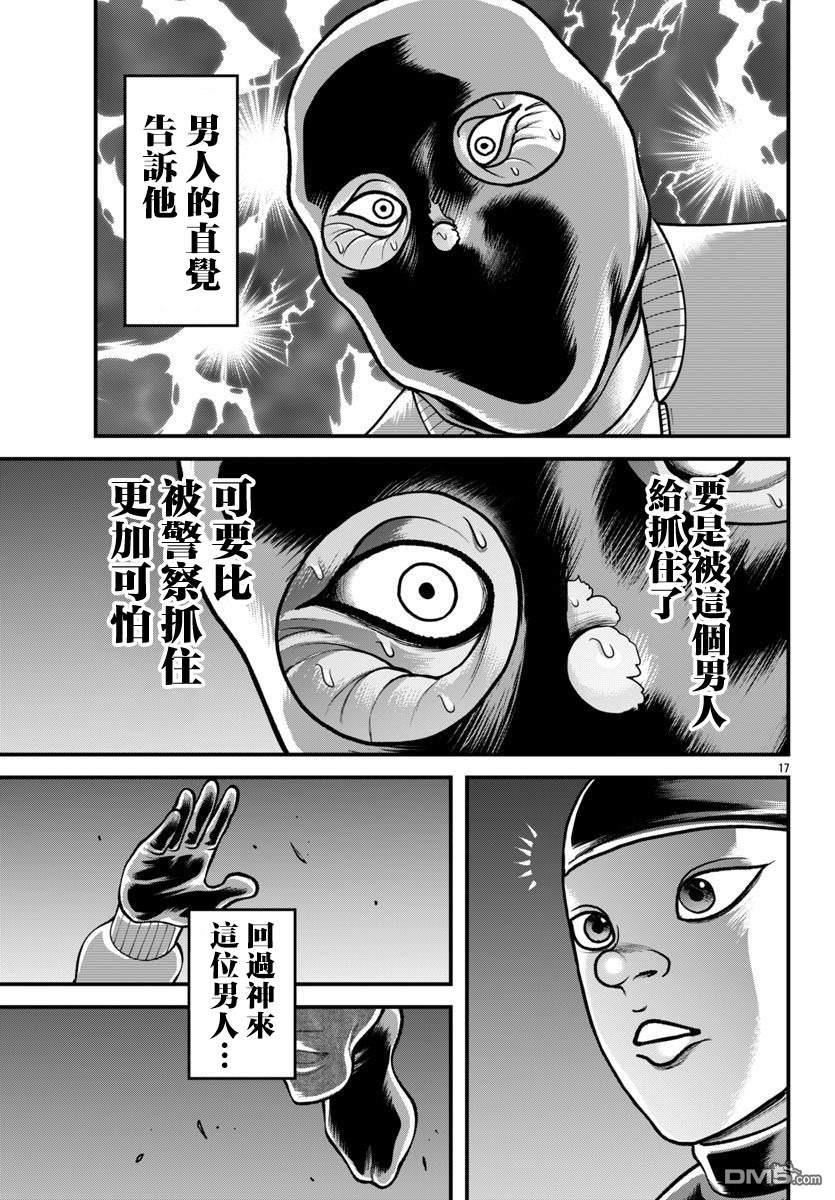 刃牙外传 盖亚与西科尔斯基 ~有时候是野村 虽为二人的三人生活~ 第52话 第16页