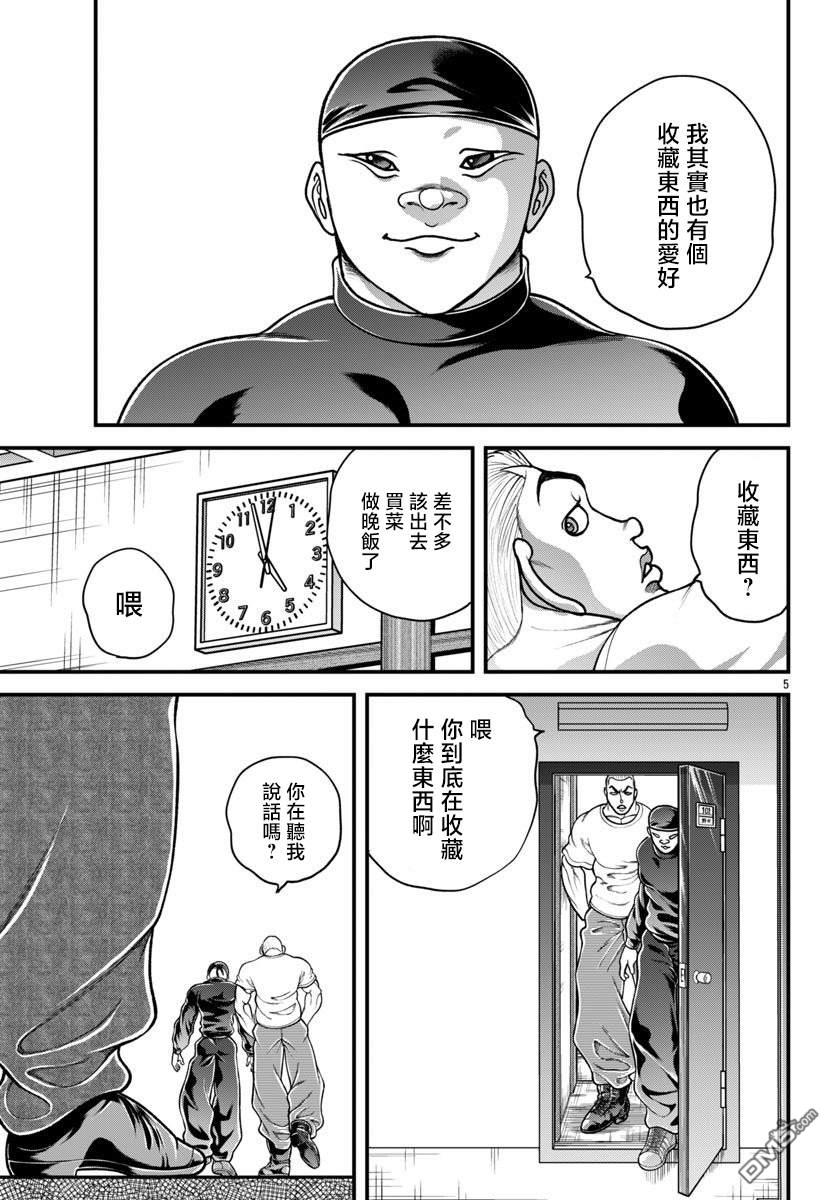 刃牙外传 盖亚与西科尔斯基 ~有时候是野村 虽为二人的三人生活~ 第52话 第5页
