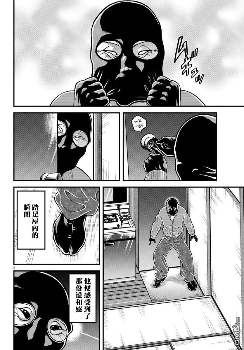 刃牙外传 盖亚与西科尔斯基 ~有时候是野村 虽为二人的三人生活~ 第52话 第6页