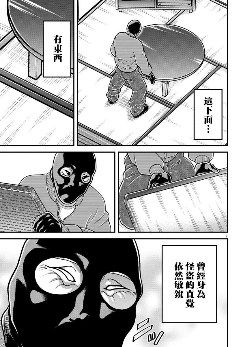 刃牙外传 盖亚与西科尔斯基 ~有时候是野村 虽为二人的三人生活~ 第52话 第7页