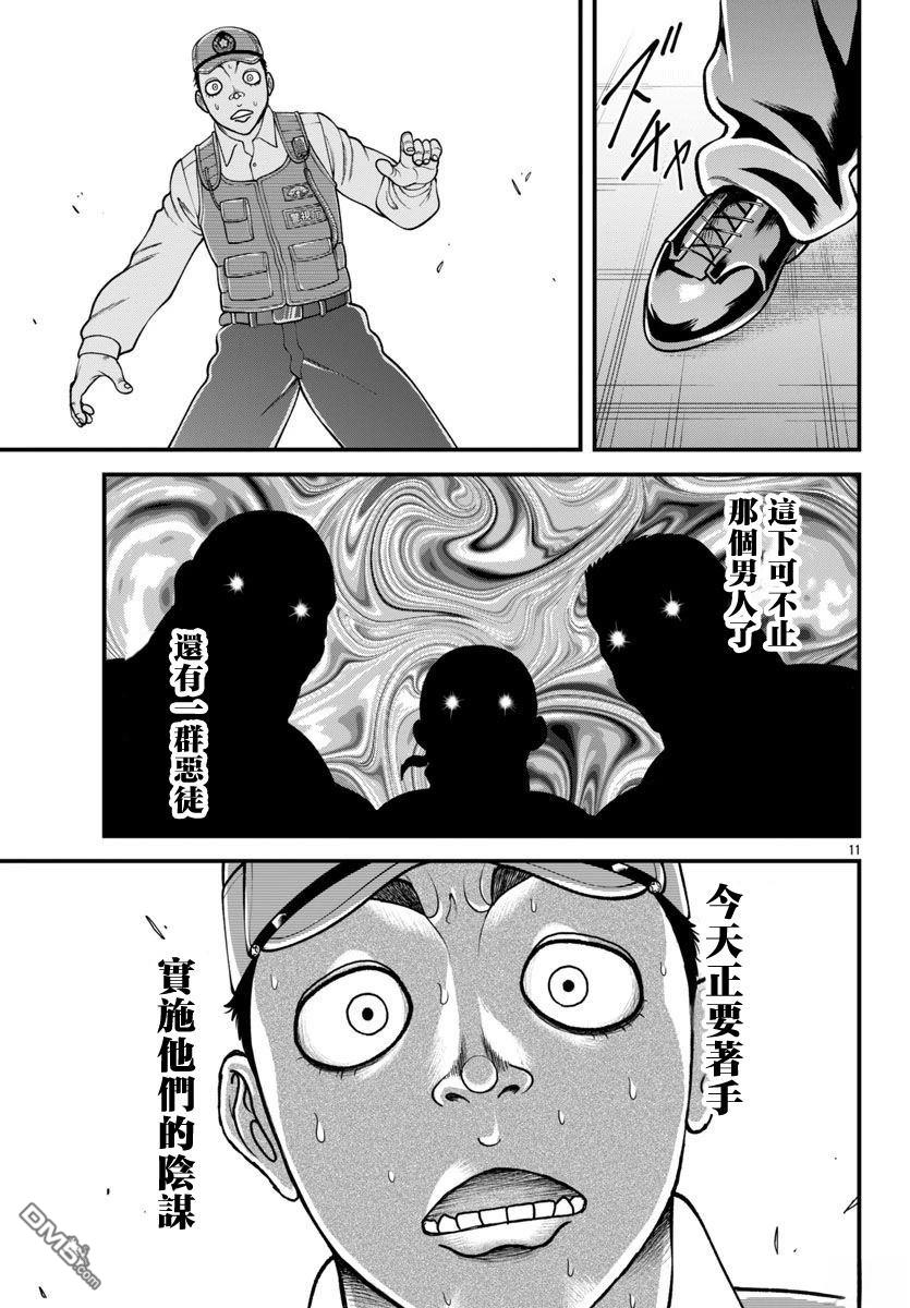 刃牙外传 盖亚与西科尔斯基 ~有时候是野村 虽为二人的三人生活~ 第53话 第11页