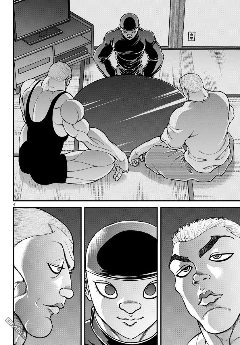 刃牙外传 盖亚与西科尔斯基 ~有时候是野村 虽为二人的三人生活~ 第53话 第4页