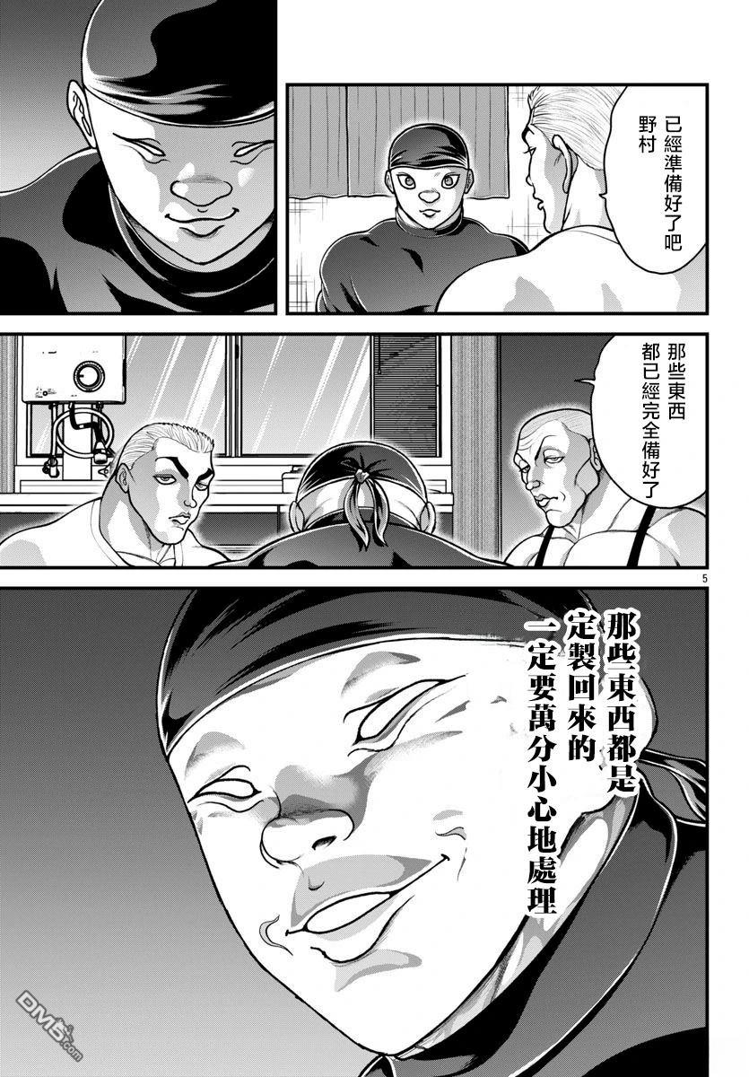 刃牙外传 盖亚与西科尔斯基 ~有时候是野村 虽为二人的三人生活~ 第53话 第5页