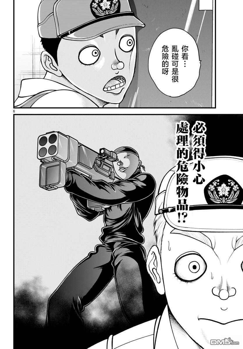 刃牙外传 盖亚与西科尔斯基 ~有时候是野村 虽为二人的三人生活~ 第53话 第6页