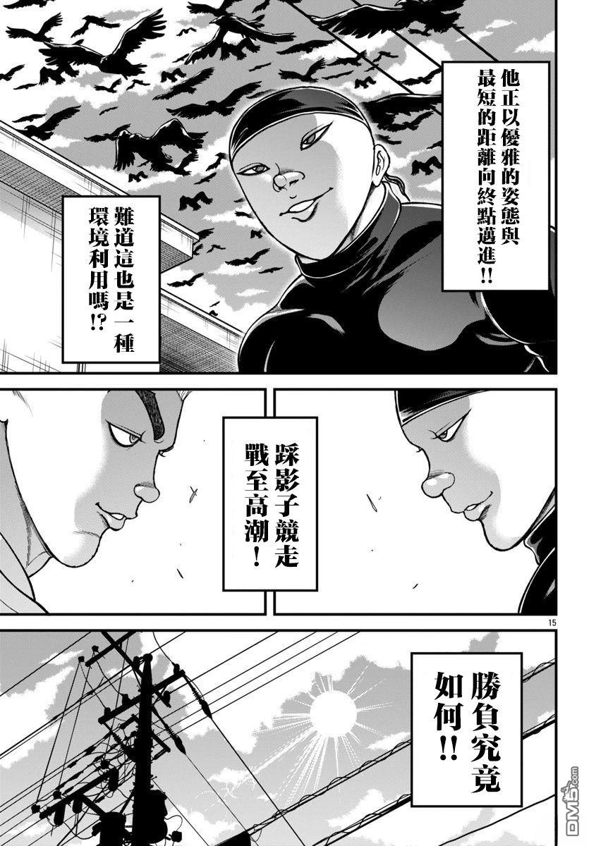 刃牙外传 盖亚与西科尔斯基 ~有时候是野村 虽为二人的三人生活~ 第54话 第13页