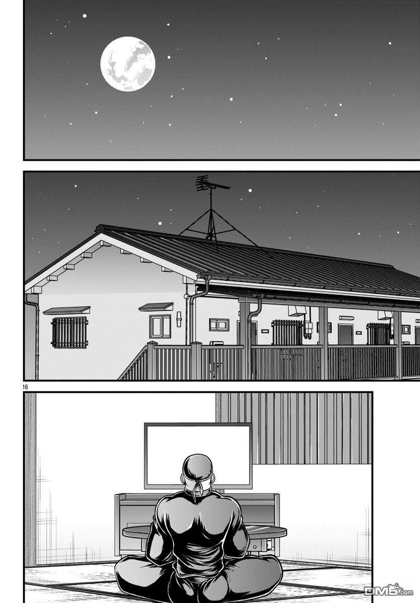 刃牙外传 盖亚与西科尔斯基 ~有时候是野村 虽为二人的三人生活~ 第54话 第14页