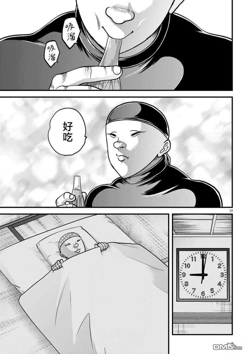 刃牙外传 盖亚与西科尔斯基 ~有时候是野村 虽为二人的三人生活~ 第54话 第15页
