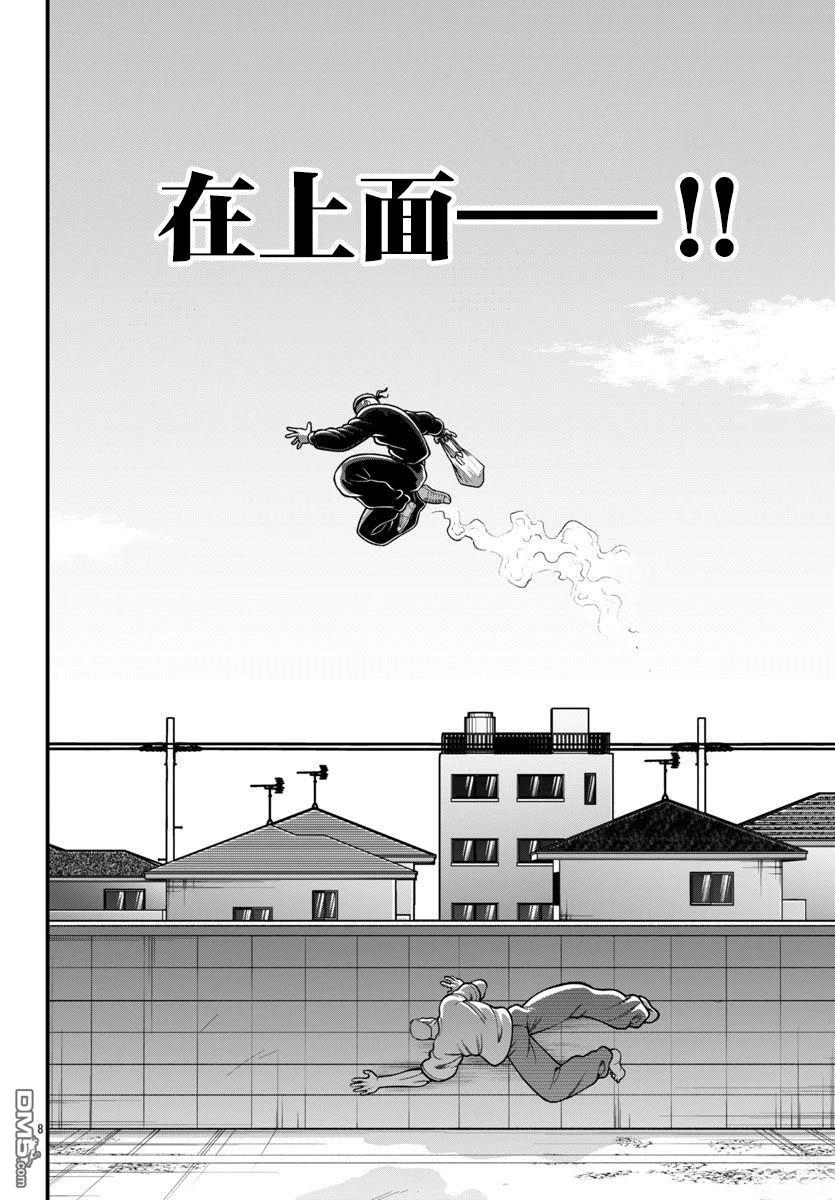 刃牙外传 盖亚与西科尔斯基 ~有时候是野村 虽为二人的三人生活~ 第54话 第7页