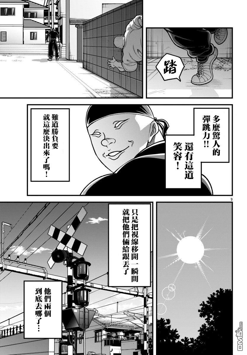 刃牙外传 盖亚与西科尔斯基 ~有时候是野村 虽为二人的三人生活~ 第54话 第8页