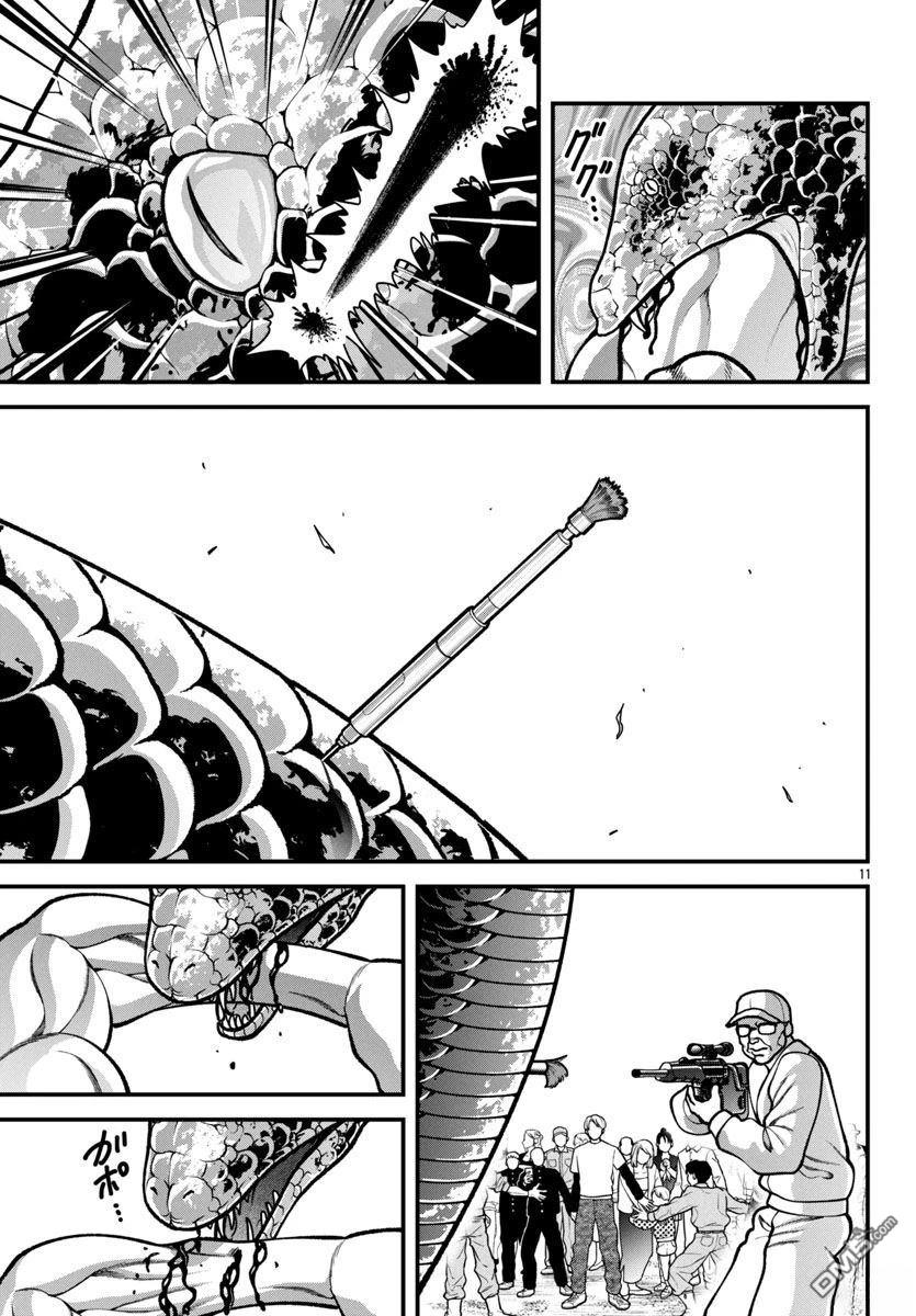 刃牙外传 盖亚与西科尔斯基 ~有时候是野村 虽为二人的三人生活~ 第55话 第10页