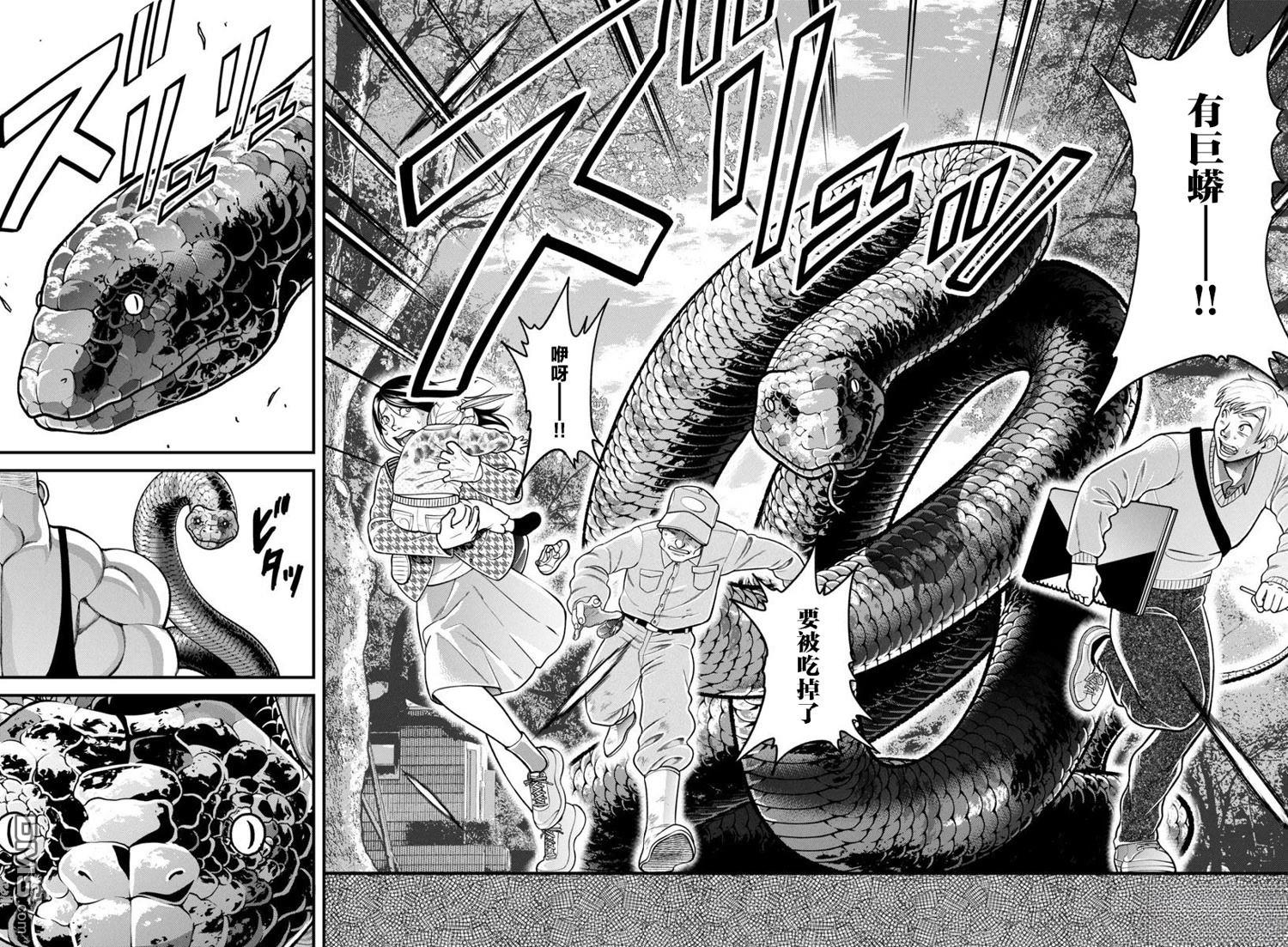 刃牙外传 盖亚与西科尔斯基 ~有时候是野村 虽为二人的三人生活~ 第55话 第6页