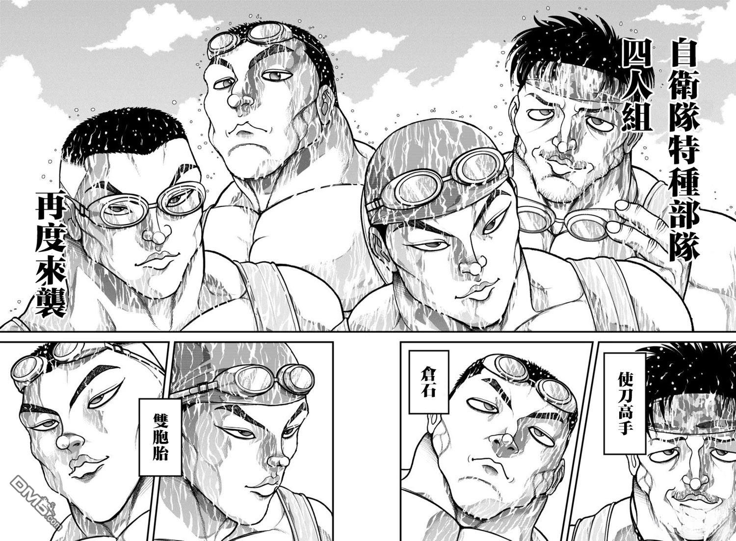 刃牙外传 盖亚与西科尔斯基 ~有时候是野村 虽为二人的三人生活~ 第56话 第10页