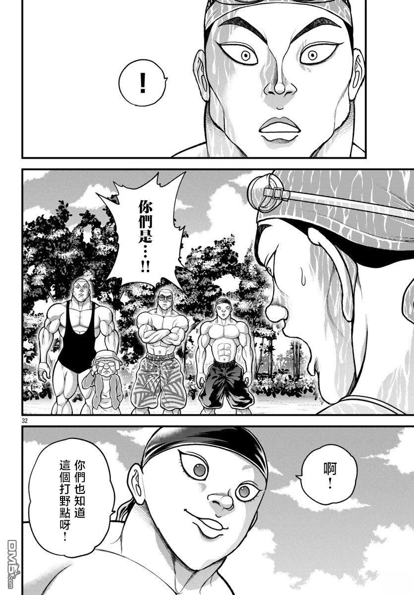 刃牙外传 盖亚与西科尔斯基 ~有时候是野村 虽为二人的三人生活~ 第56话 第11页