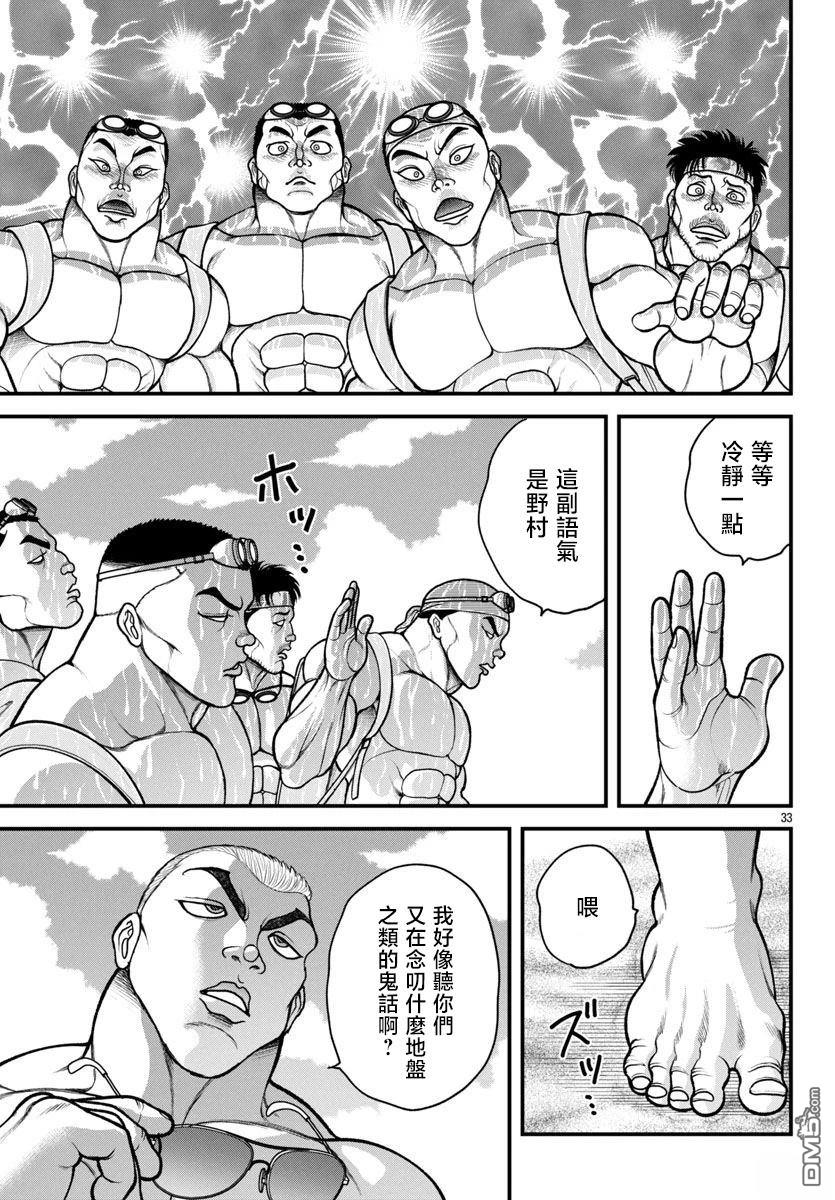 刃牙外传 盖亚与西科尔斯基 ~有时候是野村 虽为二人的三人生活~ 第56话 第12页