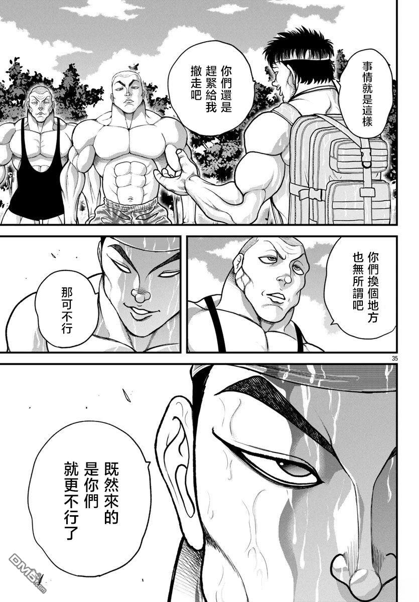 刃牙外传 盖亚与西科尔斯基 ~有时候是野村 虽为二人的三人生活~ 第56话 第14页