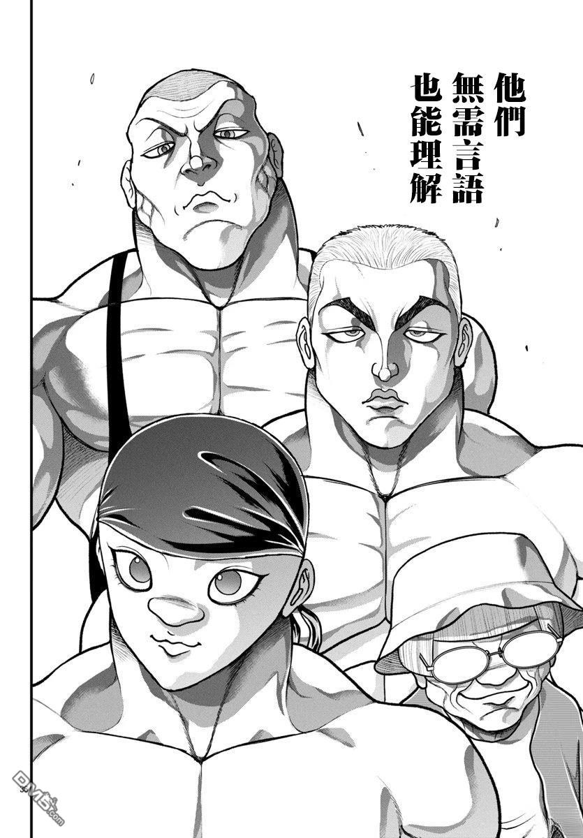 刃牙外传 盖亚与西科尔斯基 ~有时候是野村 虽为二人的三人生活~ 第56话 第15页