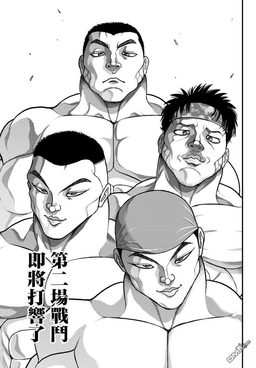 刃牙外传 盖亚与西科尔斯基 ~有时候是野村 虽为二人的三人生活~ 第56话 第16页