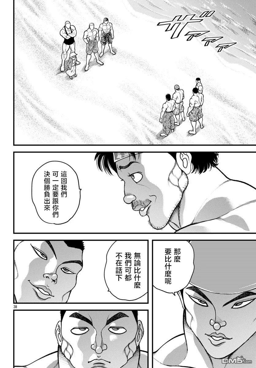 刃牙外传 盖亚与西科尔斯基 ~有时候是野村 虽为二人的三人生活~ 第56话 第17页