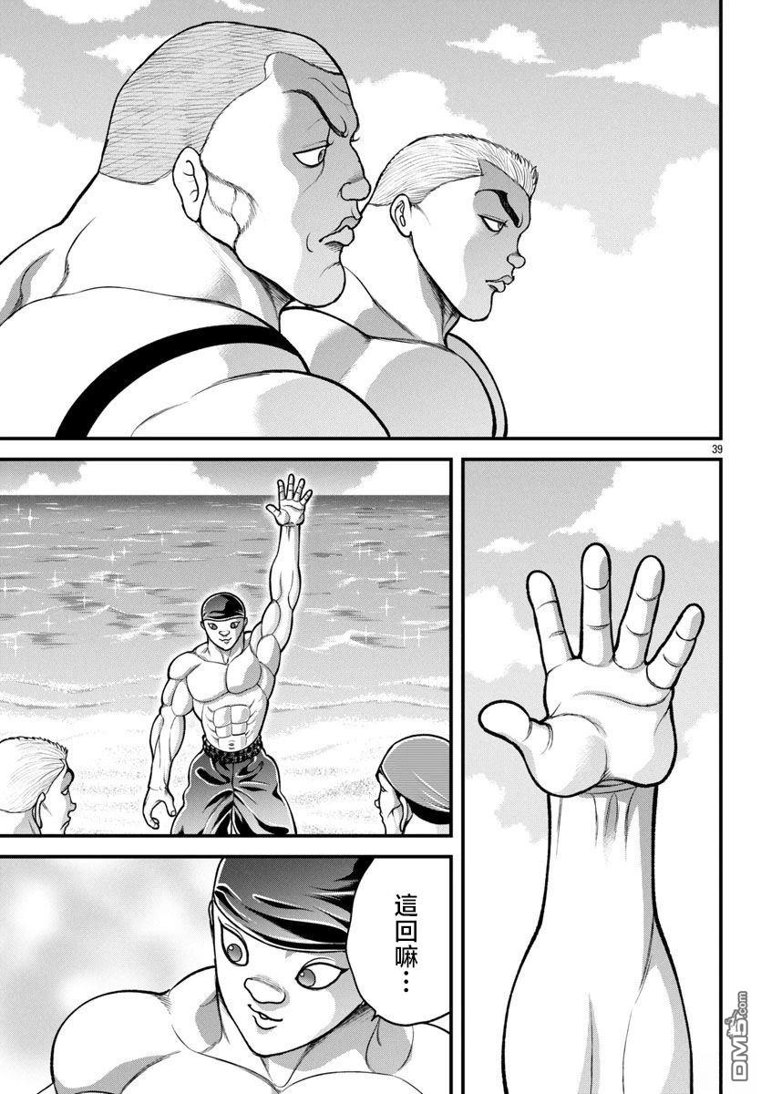 刃牙外传 盖亚与西科尔斯基 ~有时候是野村 虽为二人的三人生活~ 第56话 第18页
