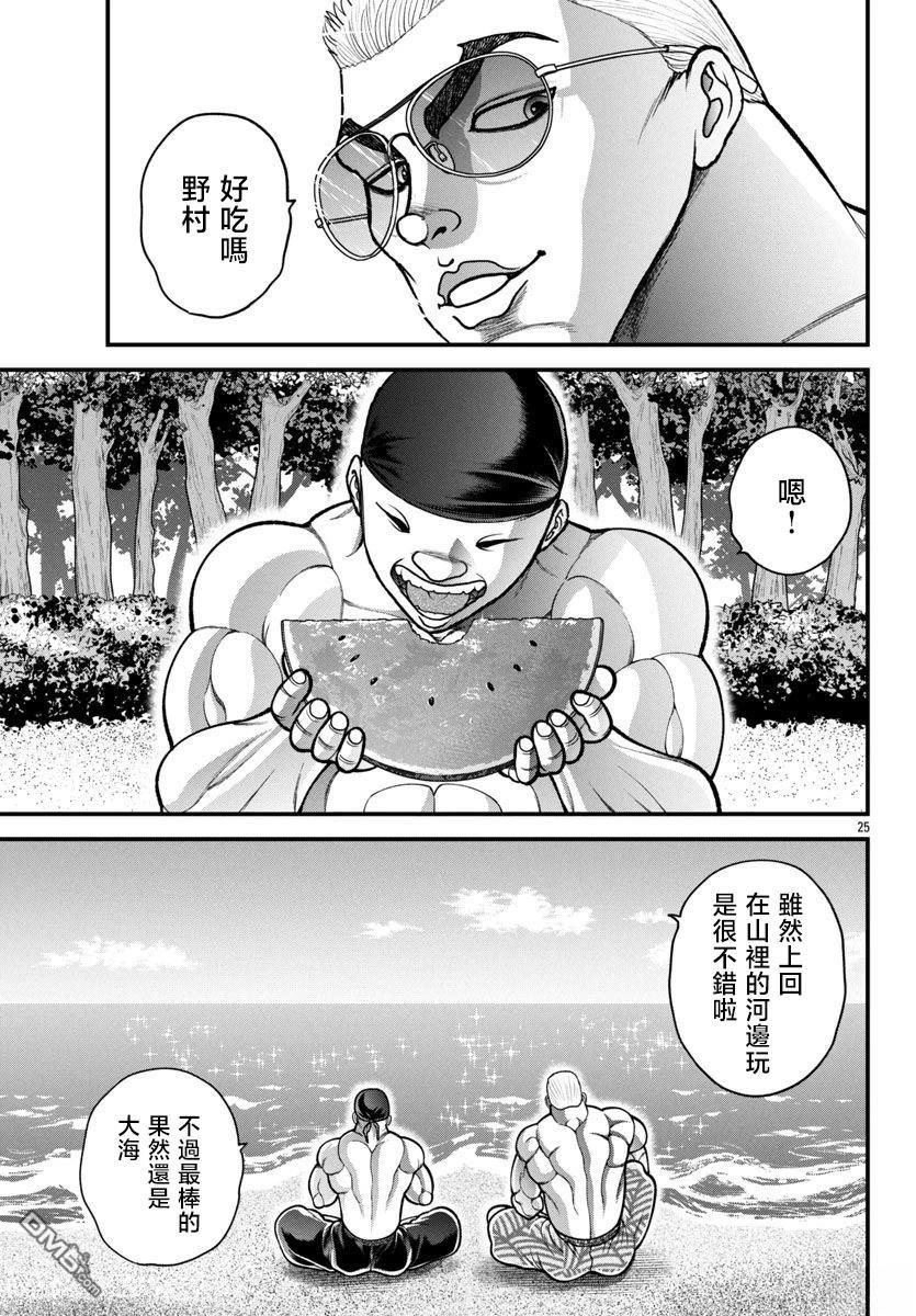 刃牙外传 盖亚与西科尔斯基 ~有时候是野村 虽为二人的三人生活~ 第56话 第5页