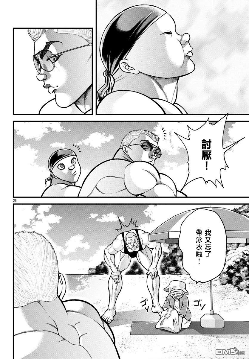 刃牙外传 盖亚与西科尔斯基 ~有时候是野村 虽为二人的三人生活~ 第56话 第6页