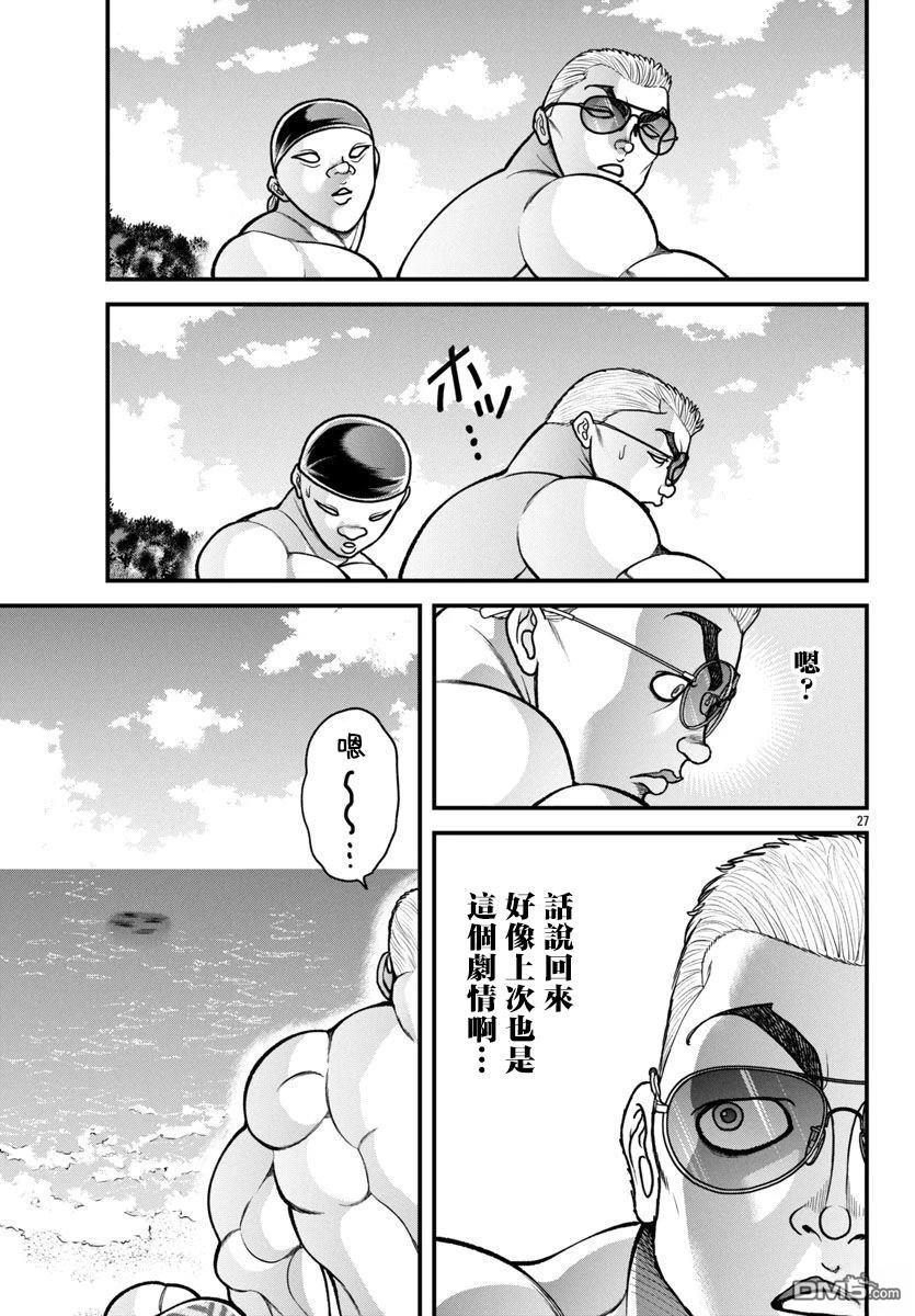刃牙外传 盖亚与西科尔斯基 ~有时候是野村 虽为二人的三人生活~ 第56话 第7页