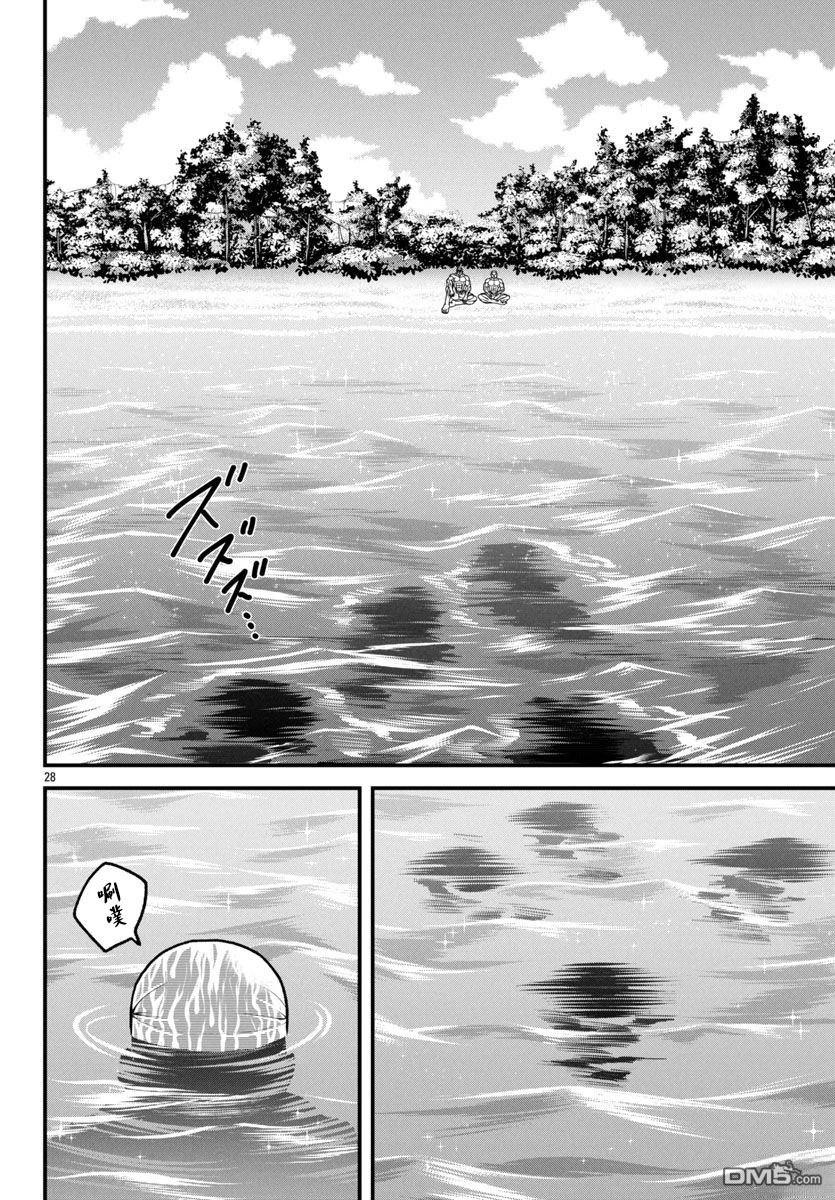 刃牙外传 盖亚与西科尔斯基 ~有时候是野村 虽为二人的三人生活~ 第56话 第8页