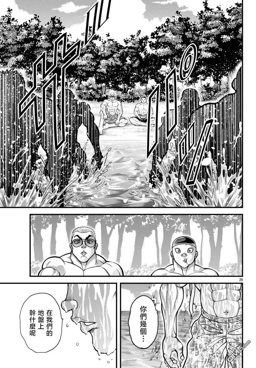 刃牙外传 盖亚与西科尔斯基 ~有时候是野村 虽为二人的三人生活~ 第56话 第9页