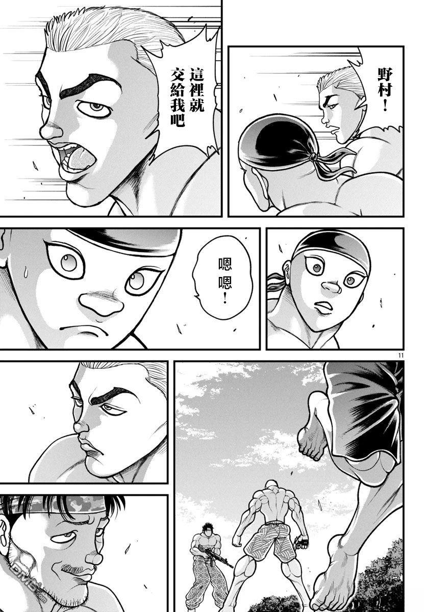 刃牙外传 盖亚与西科尔斯基 ~有时候是野村 虽为二人的三人生活~ 第57话 第11页