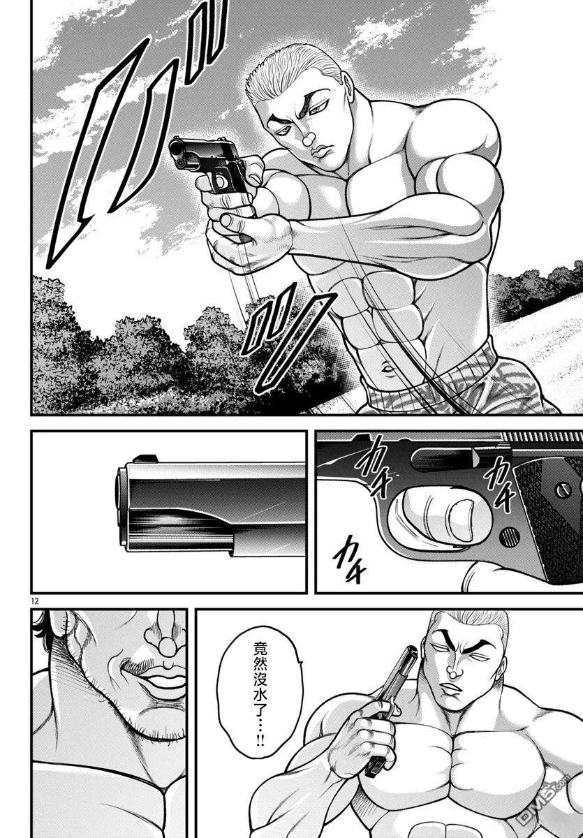 刃牙外传 盖亚与西科尔斯基 ~有时候是野村 虽为二人的三人生活~ 第57话 第12页