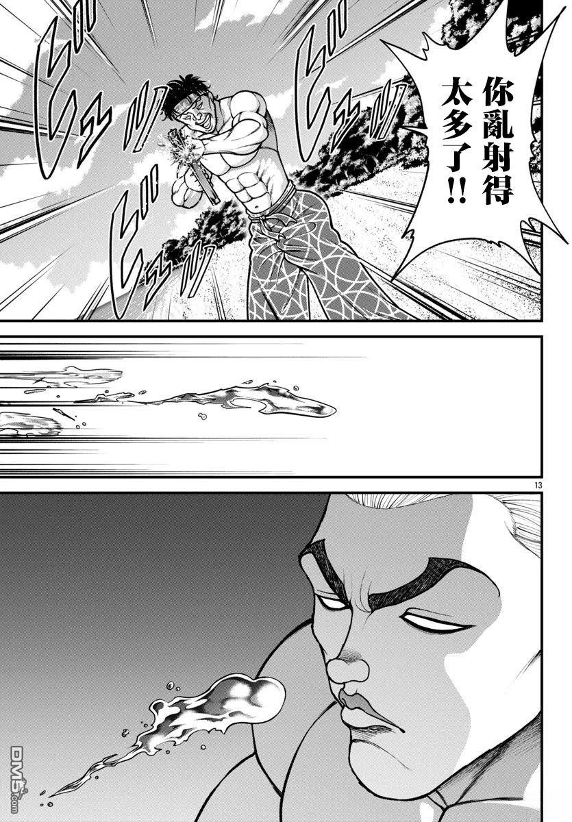 刃牙外传 盖亚与西科尔斯基 ~有时候是野村 虽为二人的三人生活~ 第57话 第13页