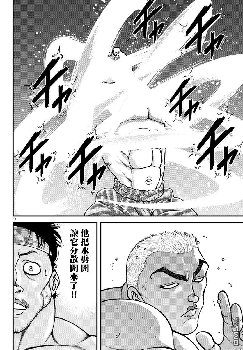 刃牙外传 盖亚与西科尔斯基 ~有时候是野村 虽为二人的三人生活~ 第57话 第14页