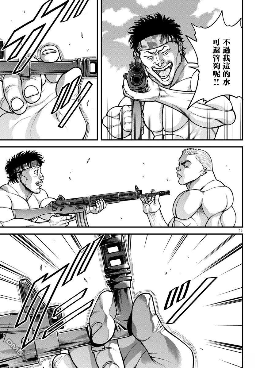 刃牙外传 盖亚与西科尔斯基 ~有时候是野村 虽为二人的三人生活~ 第57话 第15页