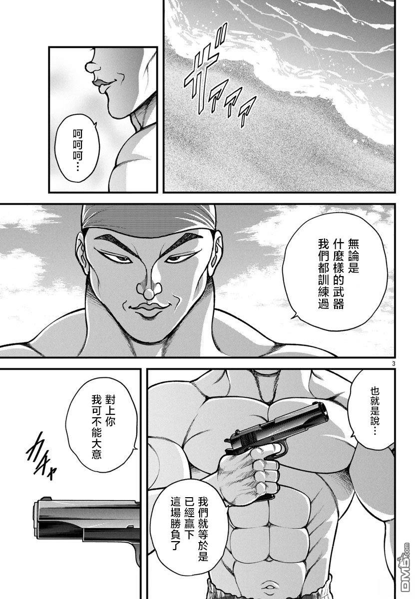 刃牙外传 盖亚与西科尔斯基 ~有时候是野村 虽为二人的三人生活~ 第57话 第3页
