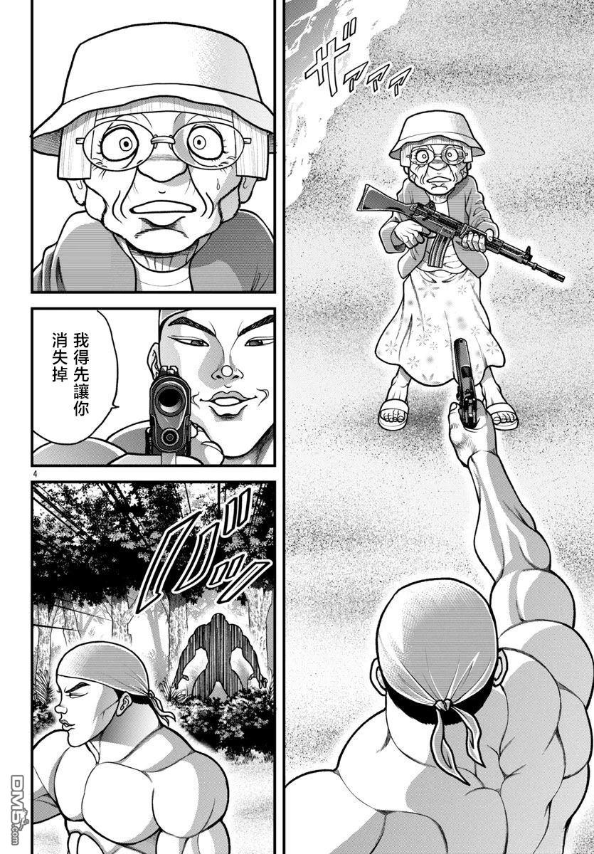 刃牙外传 盖亚与西科尔斯基 ~有时候是野村 虽为二人的三人生活~ 第57话 第4页