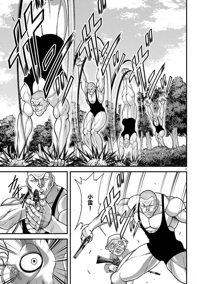 刃牙外传 盖亚与西科尔斯基 ~有时候是野村 虽为二人的三人生活~ 第57话 第5页