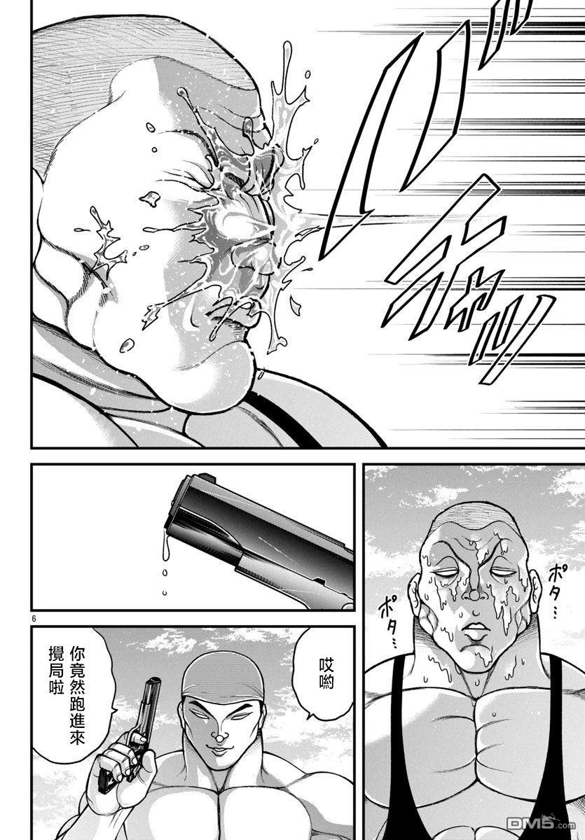 刃牙外传 盖亚与西科尔斯基 ~有时候是野村 虽为二人的三人生活~ 第57话 第6页