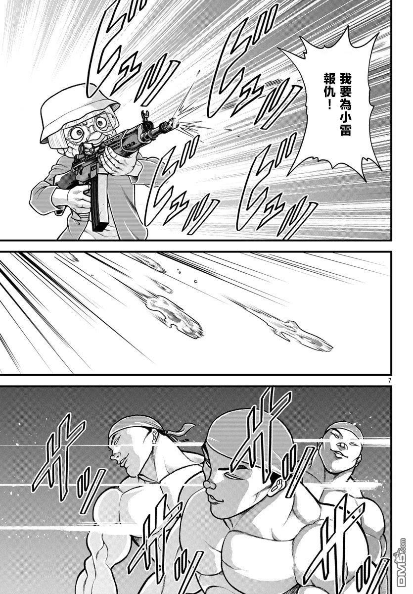 刃牙外传 盖亚与西科尔斯基 ~有时候是野村 虽为二人的三人生活~ 第57话 第7页