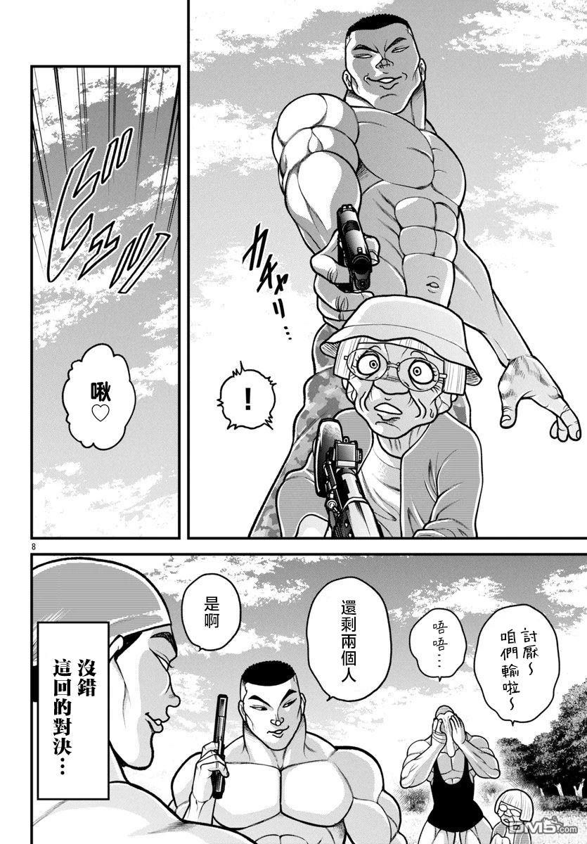 刃牙外传 盖亚与西科尔斯基 ~有时候是野村 虽为二人的三人生活~ 第57话 第8页
