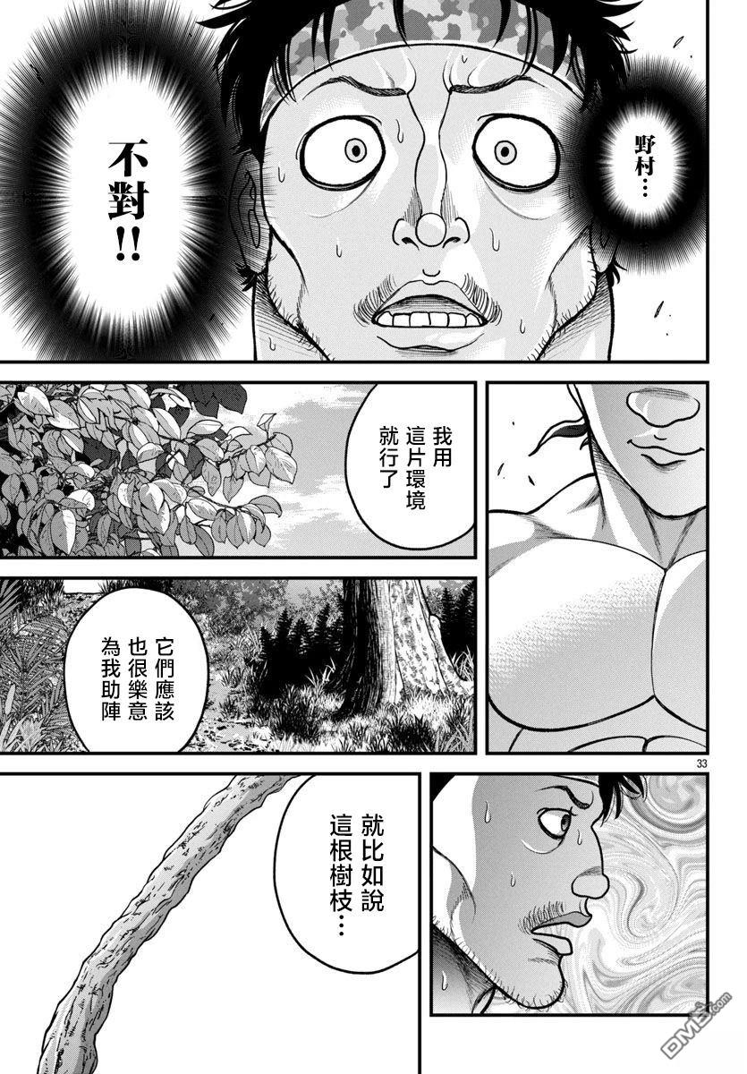 刃牙外传 盖亚与西科尔斯基 ~有时候是野村 虽为二人的三人生活~ 第58话 第11页