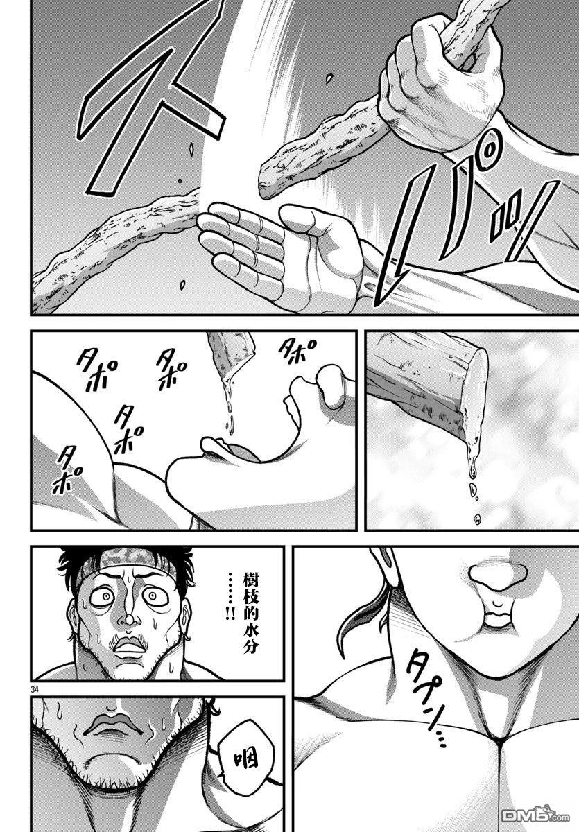 刃牙外传 盖亚与西科尔斯基 ~有时候是野村 虽为二人的三人生活~ 第58话 第12页