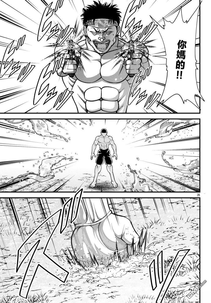 刃牙外传 盖亚与西科尔斯基 ~有时候是野村 虽为二人的三人生活~ 第58话 第13页